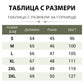 🔥 Комплект панталон с щампа и топ с кръгло деколте