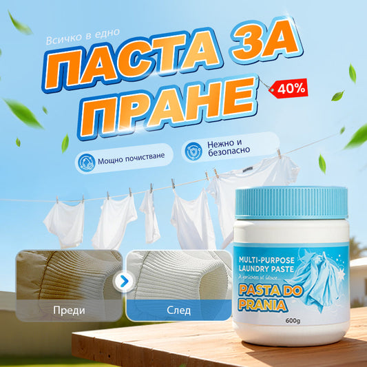 ✨Многофункционален сапун за дълбоко почистване на пране