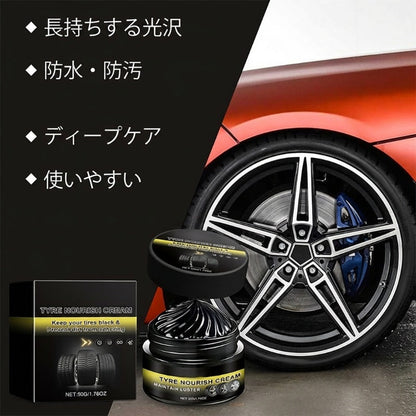 強力ホイール洗浄・ツヤ出しワックス