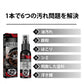多機能金属用サビ取りスプレー