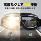 レトロ風バイク用ゴーグル