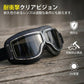 レトロ風バイク用ゴーグル