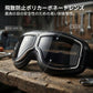 レトロ風バイク用ゴーグル