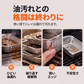 🔥汚れなしグリル用ドリップトレイ