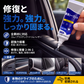 🔥 高強度ゴムモール用専用接着剤🚗