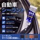 🔥 高強度ゴムモール用専用接着剤🚗