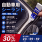 🔥 高強度ゴムモール用専用接着剤🚗