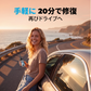 高級UV樹脂ガラスDIY修復キット