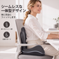 背もたれ付き、メモリーフォーム採用の人間工学に基づいたクッション