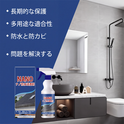 屋根・壁用防水シーリングスプレー
