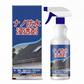 屋根・壁用防水シーリングスプレー