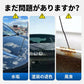 【🔥1+1無料】多機能表面修復剤
