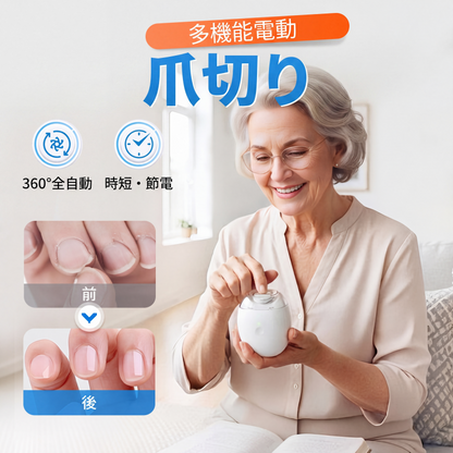 🎉1+1無料🎉大人から子供まで使える万能オートマチック爪やすり