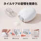 🎉1+1無料🎉大人から子供まで使える万能オートマチック爪やすり